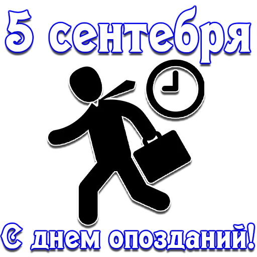 Календарь праздников sticker 🗓