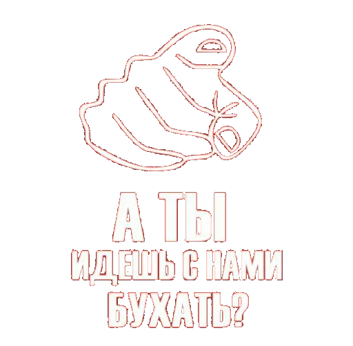 Telegram Sticker «Dereven'ka» 👉