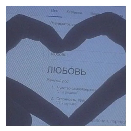 Telegram stiker «Сердечки:(» 