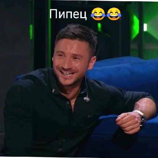 Telegram stickers Сережа Лазарев♡