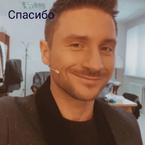Сережа Лазарев♡ emoji 🥰