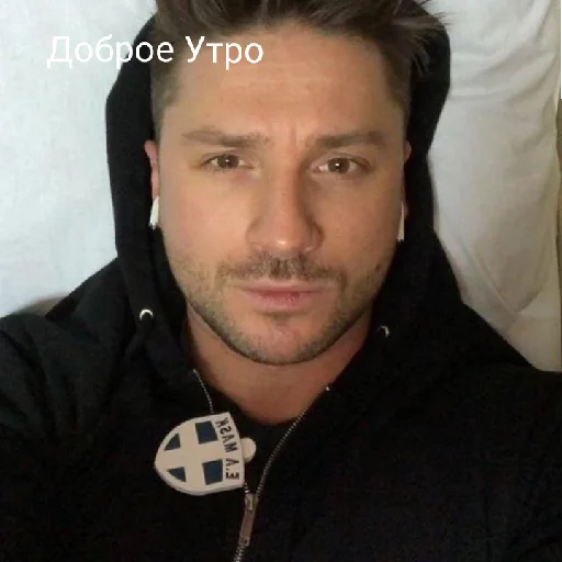 Telegram stiker «Сережа Лазарев♡» 🥰