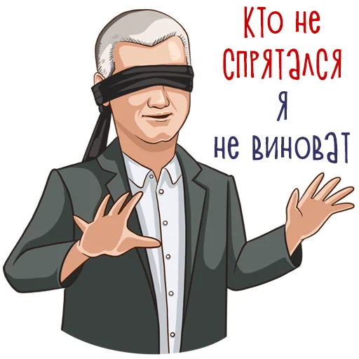 Стикер Сергей Аксёнов  😎