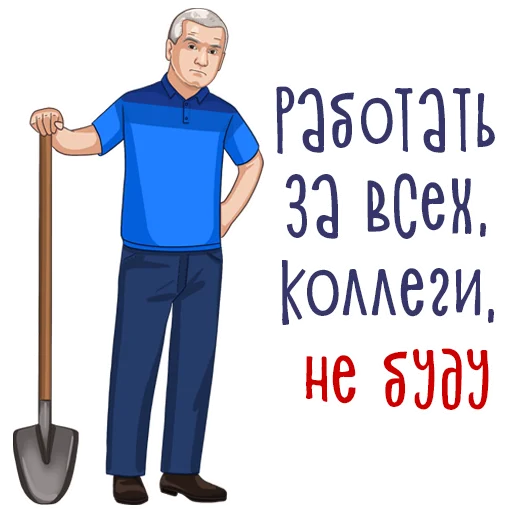 Сергей Аксёнов sticker 🥵