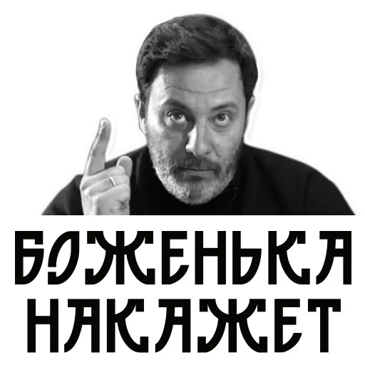 Сергей Минаев stiker 🙃