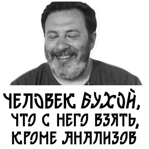 Telegram stiker «Сергей Минаев» ☺️