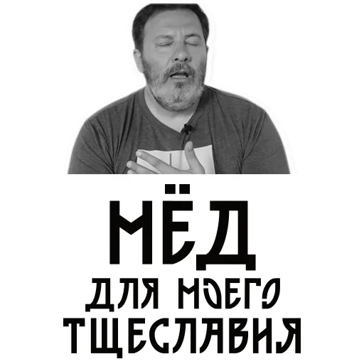 Telegram Sticker «Сергей Минаев» 🙃