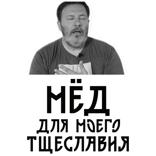 Емодзі Сергей Минаев 🙃