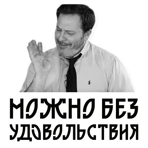 Стікер Сергей Минаев 🤪