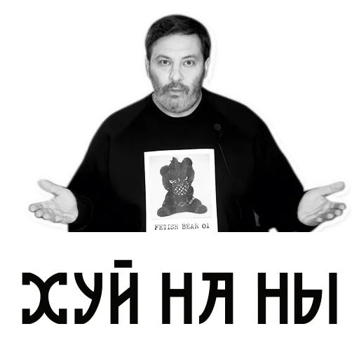 Сергей Минаев sticker 😙