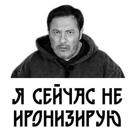 Сергей Минаев stiker 😛