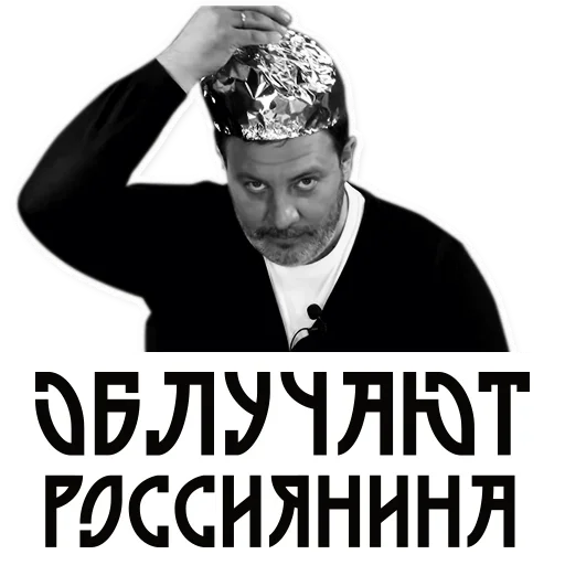 Сергей Минаев sticker 😊