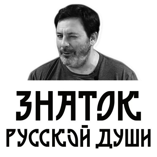 Сергей Минаев stiker 😛