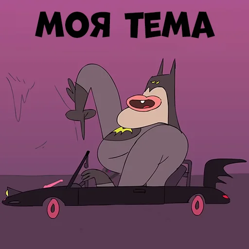 Эмодзи Batman 🥰