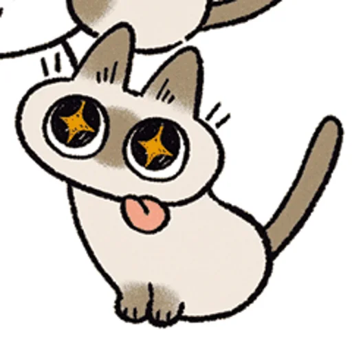 Telegram stiker «シャム猫あずき» 😸