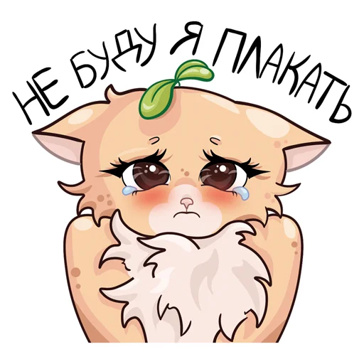 Telegram Sticker «Cute animals VK: ShinyArrowWay» 😢