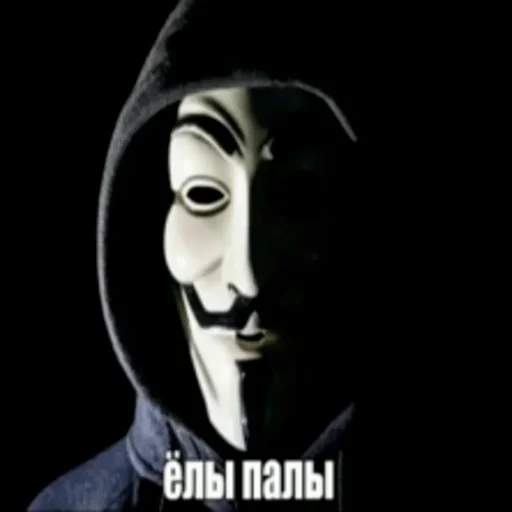 Эмодзи •Shit• Анонимусы  👨‍💻