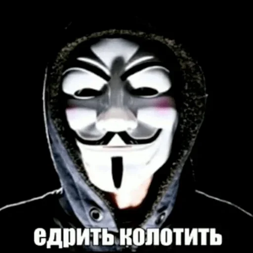 Telegram Sticker «•Shit• Анонимусы » 👨‍💻