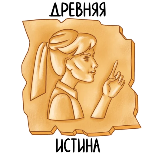 Telegram stiker «Шугаева» ☝