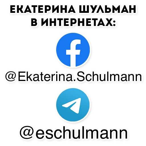Стікер Telegram «Shulman» ✉️