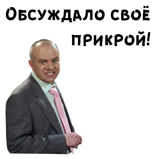 Сильвестор Андреевич  sticker 😁