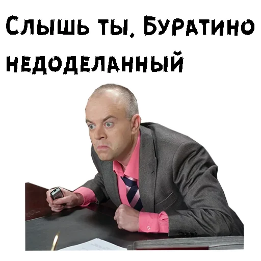 Telegram Sticker «Сильвестор Андреевич» 😡