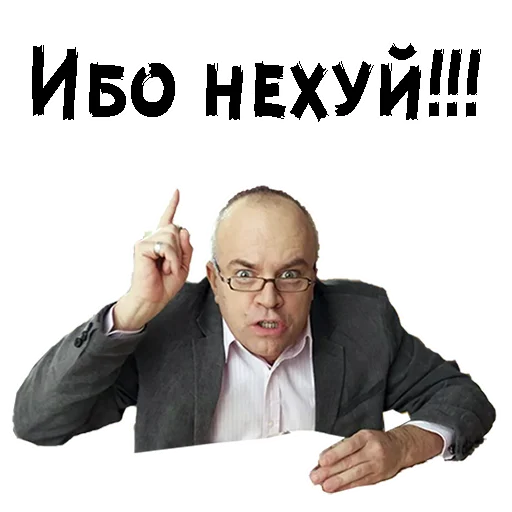 Сильвестор Андреевич  sticker 👆