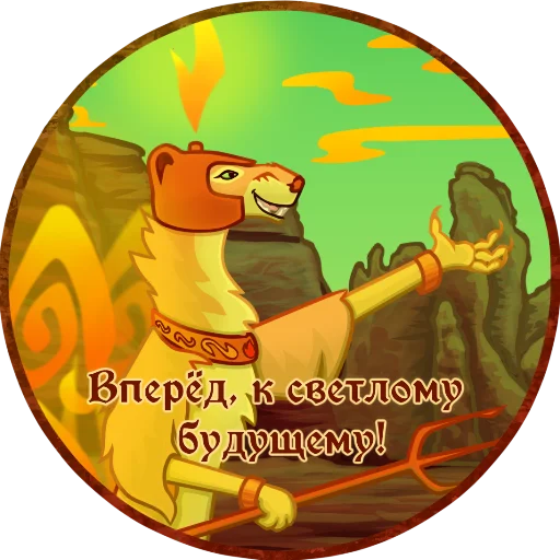 Telegram stiker «Город Ирили» ✊