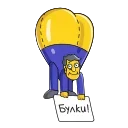 Simpsons emoji 🍑