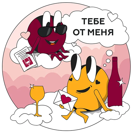 Telegram stiker «Дегустируем» 🎁