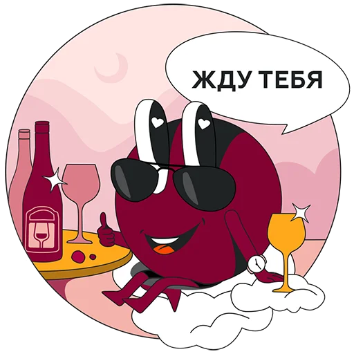 Telegram stiker «Дегустируем» ⏳