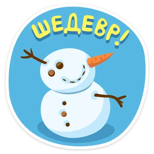 Telegram stiker «Happy » 🕛