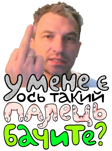 Telegram Sticker «Skrypin.UA» 👆