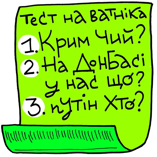 Telegram stiker «Skrypin.UA» 📝