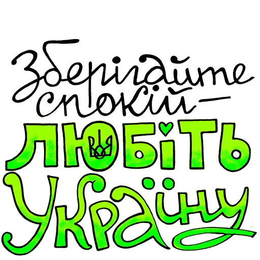 Telegram stiker «Skrypin.UA» 💙