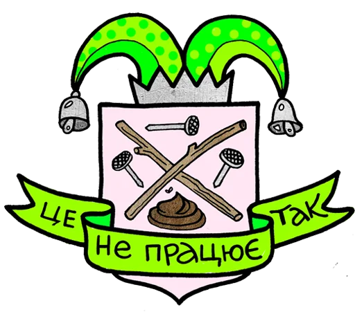Telegram stiker «Skrypin.UA» 🔧