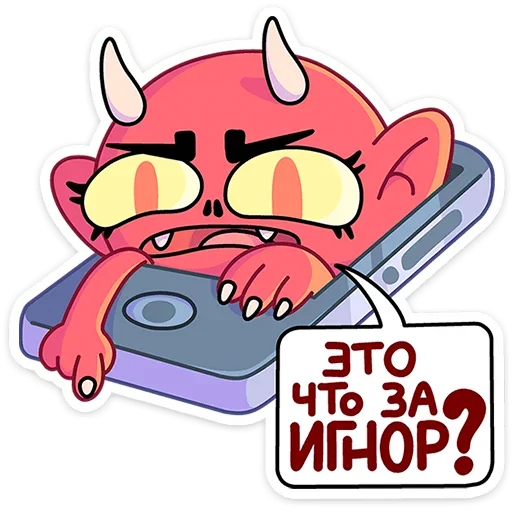Telegram Sticker «Злыдница» 😡