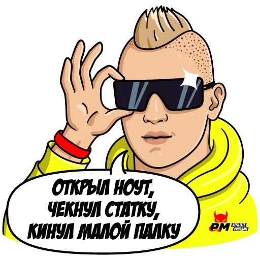 Slobozhenko & PM emoji 😎