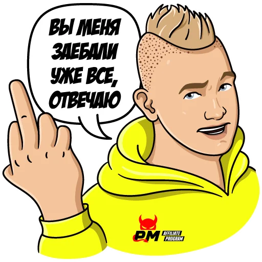 Slobozhenko & PM emoji 🖕
