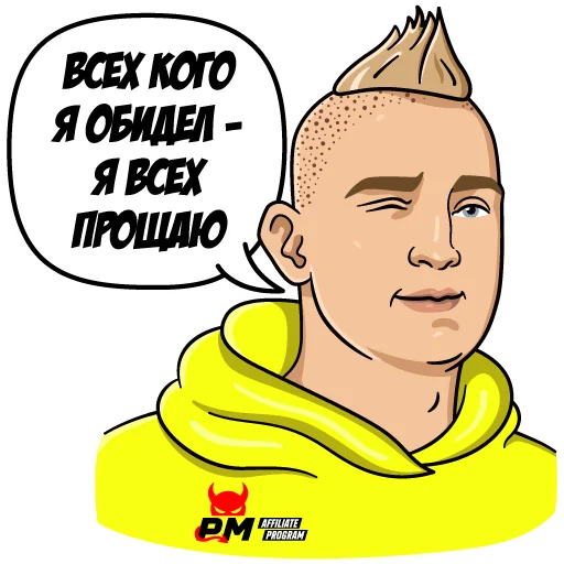 Slobozhenko & PM emoji 😇
