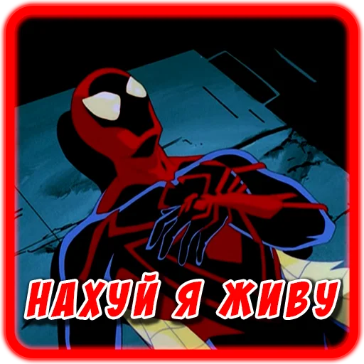Spider man Unlimited stiker ☠