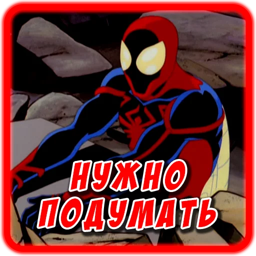 Эмодзи Spider man Unlimited 🧐