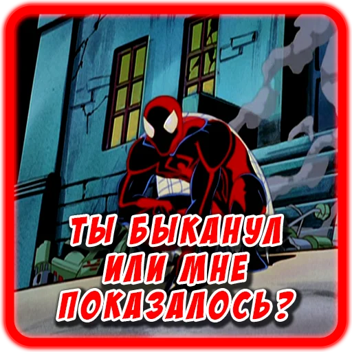 Telegram stiker «Spider man Unlimited» 🤨