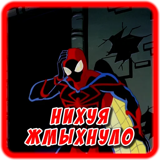 Стікер Spider man Unlimited 😵‍💫
