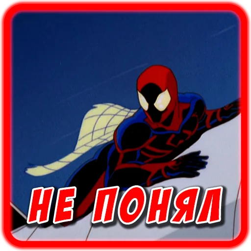 Стікер Telegram «Spider man Unlimited» 🤨