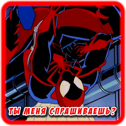 Spider man Unlimited emoji ❓