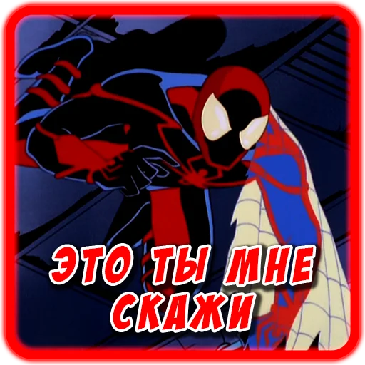 Стикер Spider man Unlimited 🫵