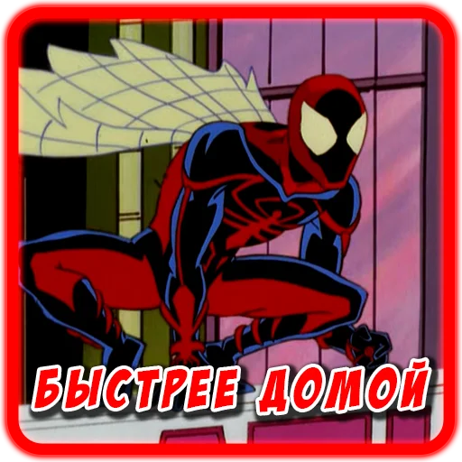 Telegram Sticker «Spider man Unlimited» 🏠