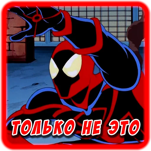 Стікер Telegram «Spider man Unlimited» 😭