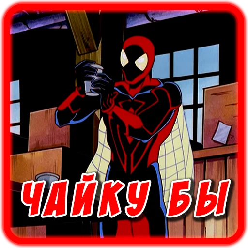 Telegram stiker «Spider man Unlimited» ☕️